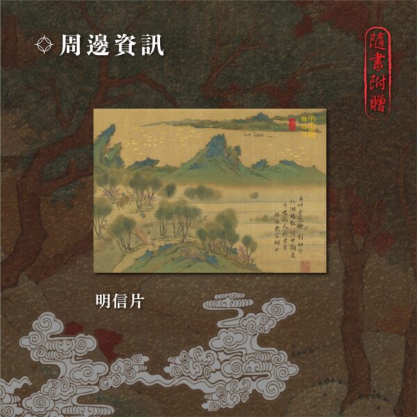 04 【預售/出货时间待定/赠加固包装】平生刺 | 简体横排 | 芥末君 | 没谱 | 原耽 | 无删减 | 不可合并其他品项书籍下单