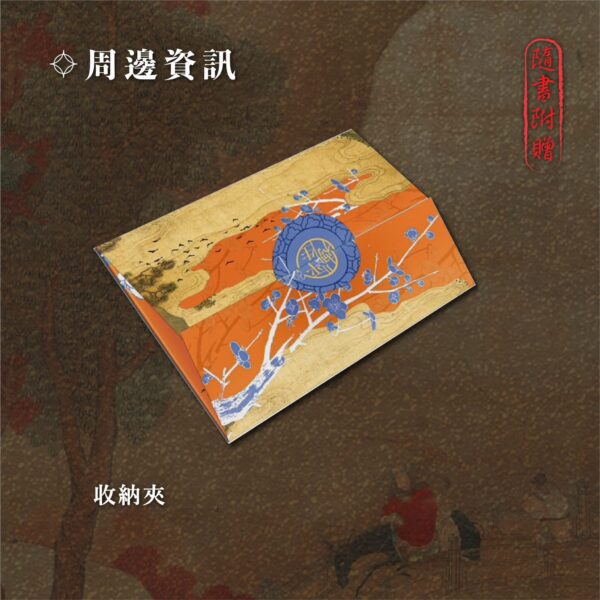 05 【預售/出货时间待定/赠加固包装】平生刺 | 简体横排 | 芥末君 | 没谱 | 原耽 | 无删减 | 不可合并其他品项书籍下单
