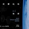 【預售/出货时间待定/赠加固包装】阿尔伯特来自地球 | 简体横排 | 芥末君 | 没谱 | 原耽 | 无删减 | 不可合并其他品项书籍下单