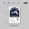 【預售/出货时间待定/赠加固包装】阿尔伯特来自地球 | 简体横排 | 芥末君 | 没谱 | 原耽 | 无删减 | 不可合并其他品项书籍下单