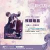 【現貨/赠加固包装】万有引力3 | 印签特装组 | 骑鲸南去 | 爱呦 | 原耽 | 无删减 | BL
