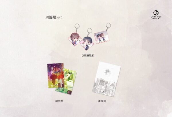 和宿敵結婚當天一起重生了4 【預售/出货时间待定/赠加固包装】和宿敌结婚当天一起重生了 | 横排 | 双封版 | 林知落 | 葭霏 | 原耽 | 无删减 | 不可合并其他品项书籍下单