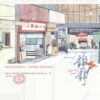【預售/出货时间待定/赠加固包装】錚錚 | 一個米餅 | 旭儒 | 原耽 | 无删减 | 不可合并其他品项书籍下单