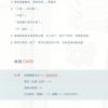 【預售/出货时间待定/赠加固包装】錚錚 | 一個米餅 | 旭儒 | 原耽 | 无删减 | 不可合并其他品项书籍下单