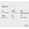 【預售/出货时间待定/赠加固包装】古董下山 | 横排 | 特别版 | 缘何故  | 葭霏 | 原耽 | 无删减 | 不可合并其他品项书籍下单