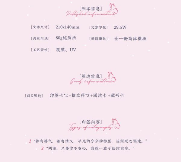 01 【现货/赠加固包装】無何有鄉 | 印簽版|Twentine | 海棠 | 言情 | 无删减 | BG