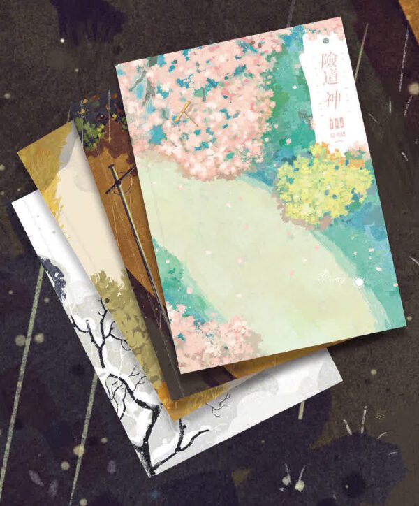02 【现货/赠加固包装】险道神 | 常叁思 | 横排 | 威向 | 原耽 | 无删减 | BL