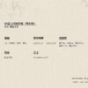 【預售/出货时间待定/赠加固包装】快穿之打脸狂魔 | 横排 | 双封版 | 风流书呆 | 葭霏 | 原耽 | 无删减 | 不可合并其他品项书籍下单