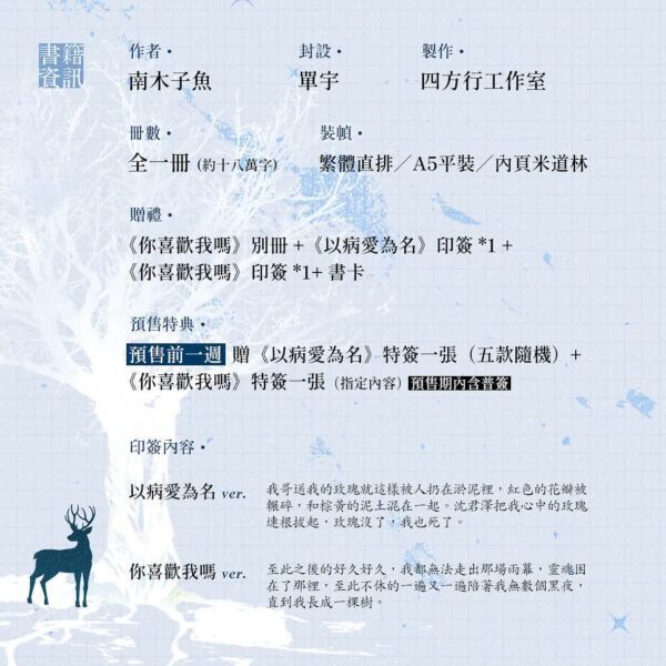 已病爱为名3