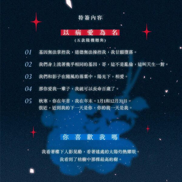 已病爱为名4