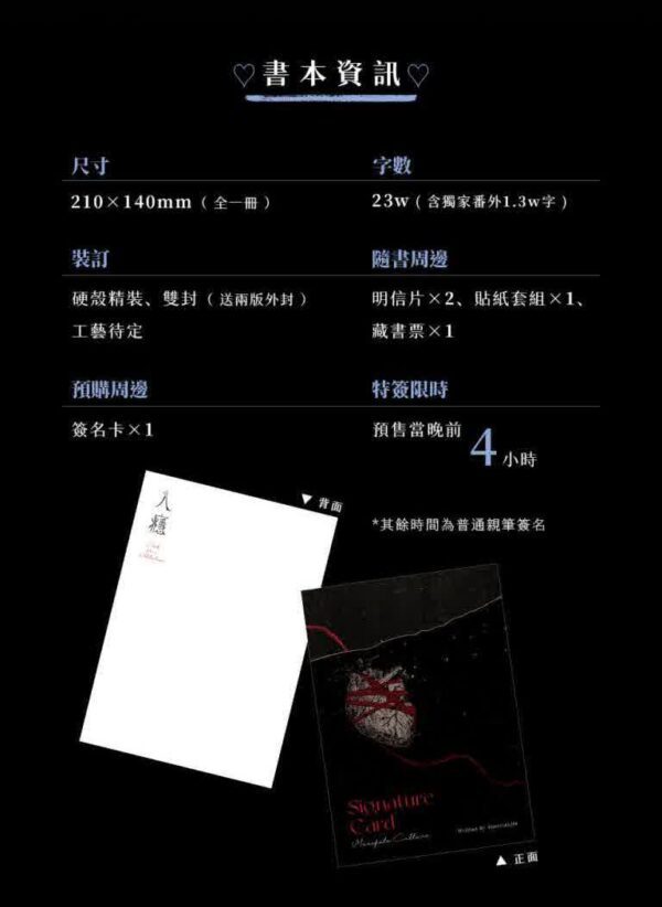 【现货/赠加固包装】入瘾 | 特签版 | 简体横排 | 暧昧散尽 | 墨扉 | 原耽 | 无删减