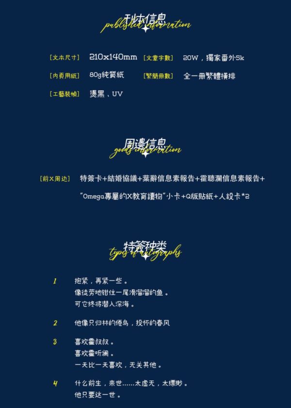 01 【现货/赠加固包装】禁止犯規 | 特簽版 | 呂天逸 | 一豆 | 原耽 | 无删减 | BL