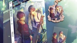 【現貨/赠加固包装】万有引力5｜印签特装组｜骑鲸南去｜爱呦 | 原耽 | 无删减 | BL