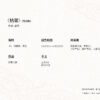 【現貨/赠加固包装】枯荣 | 双封版 | 預售禮齊全 | 青篁 | 葭霏 | 原耽 | 无删减 | BL