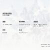 【預售/出货时间待定/赠加固包装】和邪神结婚后 | 横排 | 浮白曲 | 葭霏 | 原耽 | 无删减 | 不可合并其他品项书籍下单