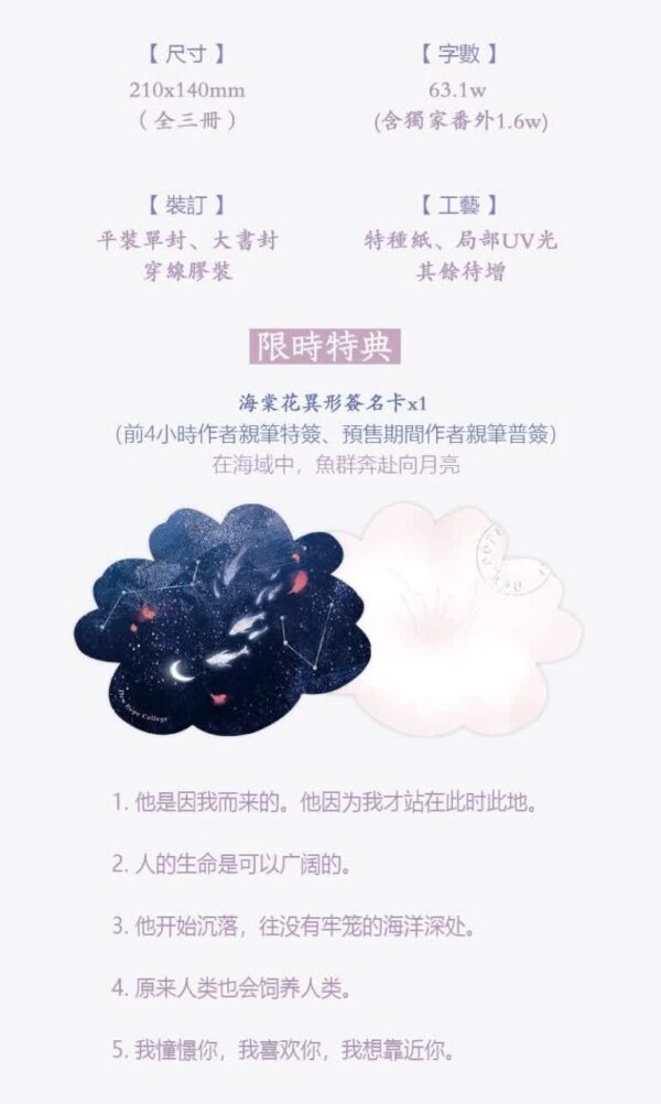 【现货/赠加固包装】训导法则 | 特签版 | 凉蝉 | 墨扉 | 原耽 | 无删减 | BL