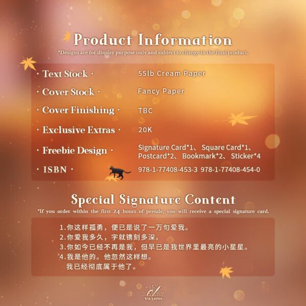 【預售/出货时间待定/赠加固包装】穿回二十年前领养我自己 | 特签版 | 青律 | ViaLactea | 北美呆鹅 | 原耽 | 无删减 | 不可合并其他品项书籍下单
