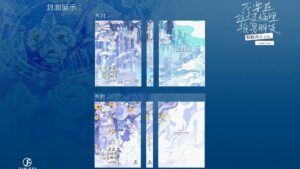 【預售/出货时间待定/赠加固包装】不要在垃圾桶里捡男朋友 | 横排 | 双封版 | 骑鲸南去 | 葭霏 | 原耽 | 无删减 | 不可合并其他品项书籍下单