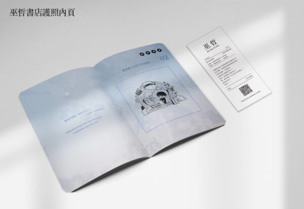 死來死去2 【现货/赠加固包装】死來死去 | 印簽版 | 巫哲 | 一豆 | 原耽 | 无删减 | BL