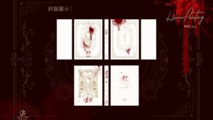 【預售/出货时间待定/赠加固包装】画怖 | 横排 | 双封版 | 瑆玥 | 葭霏 | 原耽 | 无删减 | 不可合并其他品项书籍下单