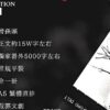 【通販/現貨/赠加固包装】怪物（变态心理学）第一部 |  竖排 |  滑孙头 | 葭霏 | 原耽 | 无删减 | 不可合并其他品项书籍下单