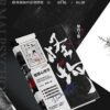 【通販/現貨/赠加固包装】怪物（变态心理学）第一部 |  竖排 |  滑孙头 | 葭霏 | 原耽 | 无删减 | 不可合并其他品项书籍下单