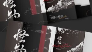 【預售/出货时间待定/赠加固包装】怪物(变态心理学) | 三-六部 | 竖排 | 滑孙头 | 葭霏 | 原耽 | 无删减 | 不可合并其他品项书籍下单