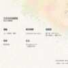 【預售/出货时间待定/赠加固包装】正正经经谈恋爱 | 横排 | 西西特 | 葭霏 | 原耽 | 无删减  | BL | 不可合并其他品项书籍下单