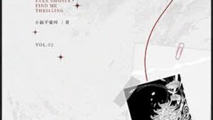 【預售/出货时间待定/赠加固包装】鬼见我都觉得刺激 | 横排 | 小猫不爱叫 | 葭霏 | 原耽 | 无删减  | BL | 不可合并其他品项书籍下单