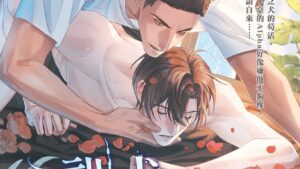 【现货/赠加固包装】訓犬 | 一雁不成夏 | 親簽版 | 横排 | 威向 | 原耽 | 无删减 | BL
