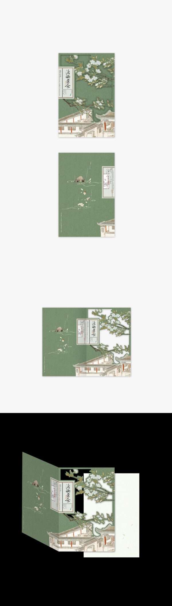 澹酒煮茶4