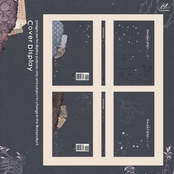 【預售/出货时间待定/赠加固包装】 穿成苏培盛了5-8 | 特签版 | 一渡清河 | ViaLactea | 北美呆鹅 | 原耽 | 无删减 | 不可合并其他品项书籍下单