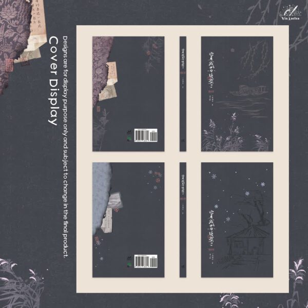 【預售/出货时间待定/赠加固包装】 穿成苏培盛了5-8 | 特签版 | 一渡清河 | ViaLactea | 北美呆鹅 | 原耽 | 无删减 | 不可合并其他品项书籍下单