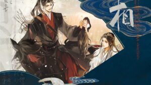 【现货/赠加固包装】遺相 | 特簽版 | 刑上香 | 海棠 | 原耽 | 无删减 | BL