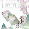 【现货/赠加固包装】败絮藏金玉 | 酥油饼 | 印签版 | 横排 | 威向 | 原耽 | 无删减 | BL