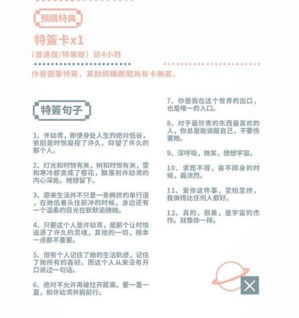 【現貨/赠加固包装】中年恋爱补丁 | 双特签版 | 宁远 | 墨扉 | 百合 | 无删减 | GL