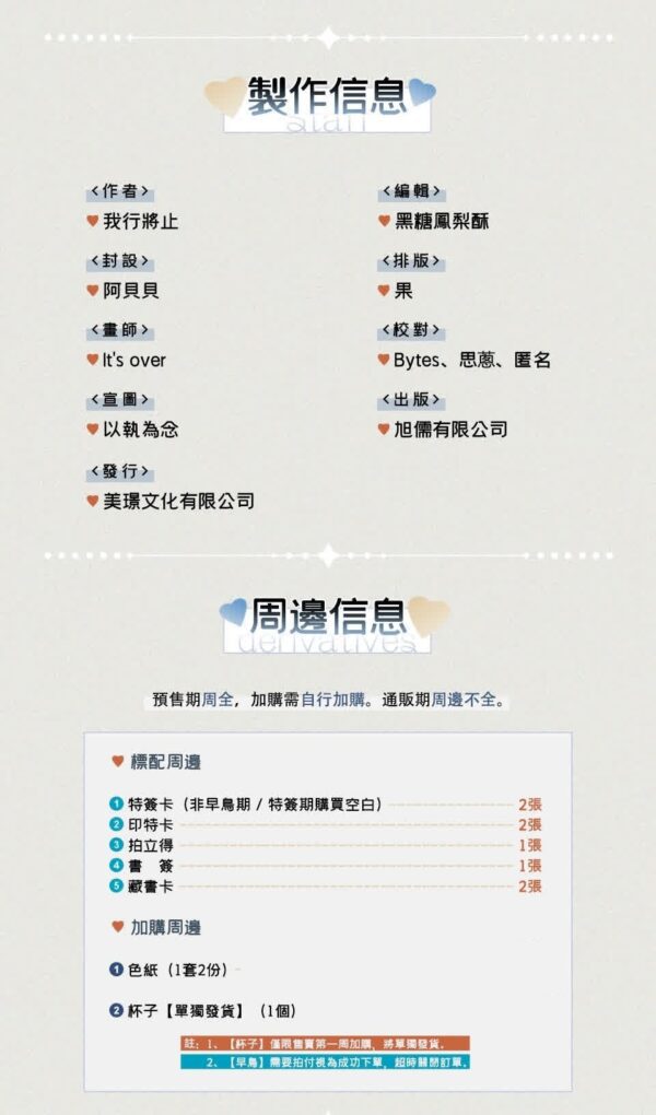 03 【现货/赠加固包装】肚子疼是真的&內卷趕屍人 | 特簽版|我行將止 | 旭儒 | 原耽 | 无删减 | BL