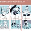 【现货/赠加固包装】《Day Off S2》1+2集FAN BOX | 赠日常片段明信片組(代理特典) | 台漫 | 每日青菜 | 留守番 | BL