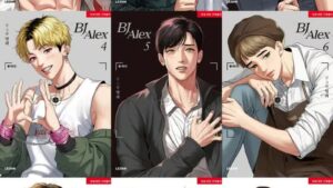 【現貨/赠加固包装】BJ Alex |  Bj 알렉스 | Mingwa | 平心 | 韩漫 | BL