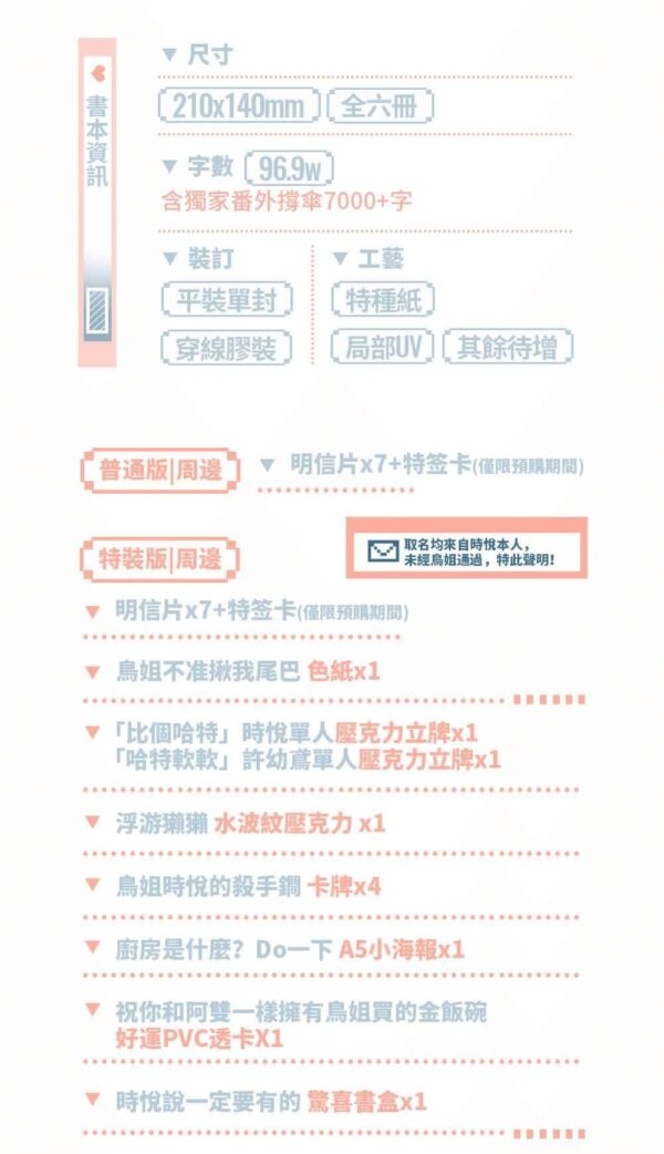 【現貨/赠加固包装】中年恋爱补丁 | 双特签版 | 宁远 | 墨扉 | 百合 | 无删减 | GL