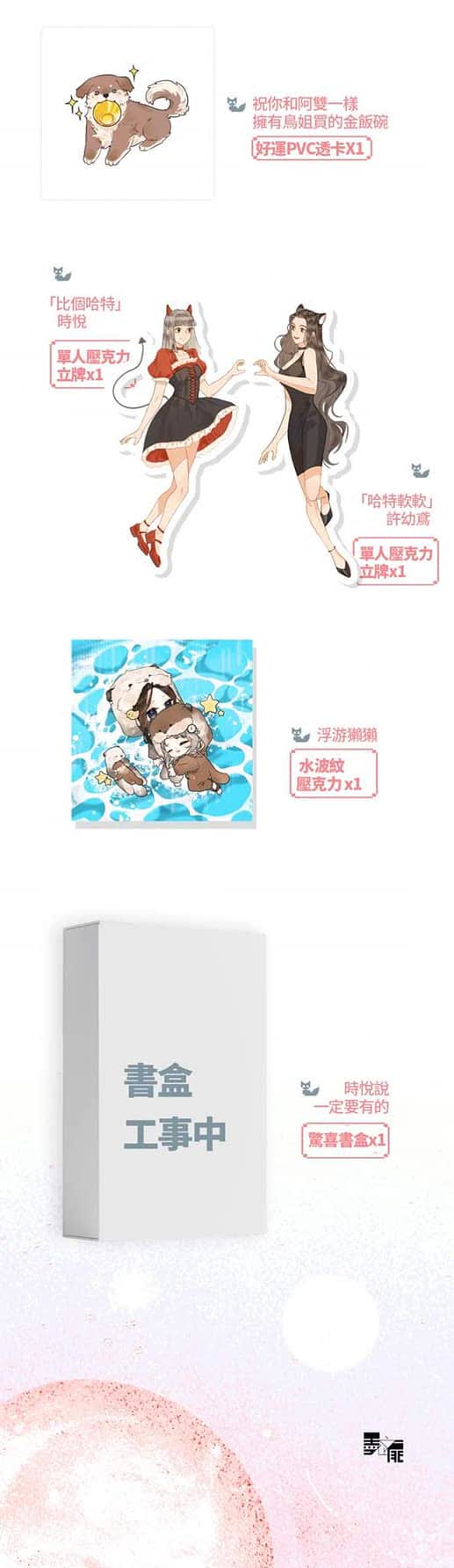 【現貨/赠加固包装】中年恋爱补丁 | 双特签版 | 宁远 | 墨扉 | 百合 | 无删减 | GL