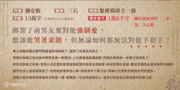威向6月-暖色調2 【现货/赠加固包装】暖色調 | 彌安眠 | 特簽版 | 横排 | 威向 | 原耽 | 无删减 | BL