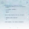 【預售/出货时间待定/赠加固包装】 听说你很难追 | 特签版 | 觉初 | ViaLactea | 北美呆鹅 | 原耽 | 无删减 | 不可合并其他品项书籍下单