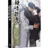【现货/赠加固包装】鍾情於虎 | rothers without a tomorrow | 角川 | 韩漫 | BL