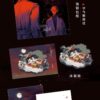 【現貨/赠加固包装】祝禱月亮｜特簽版｜宇宙真美啊我操｜旭儒｜原耽｜BL