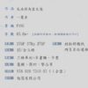 【现货/赠加固包装】反派修为尽失后｜特簽版｜一丛音 ｜旭儒｜原耽｜无删减｜BL