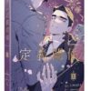 【現貨/赠加固包装】定義關係 | CHADA | 平心 | 韩漫 | BL