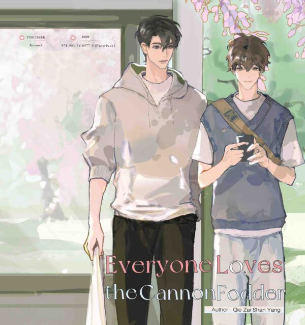 【現貨/赠加固包装】穿成万人迷的炮灰竹马1(Everyone Loves the Cannon Fodder Vol. 1) | 英文版 | 妾在山阳 | Rosmei | 原耽 | 无删减 | BL