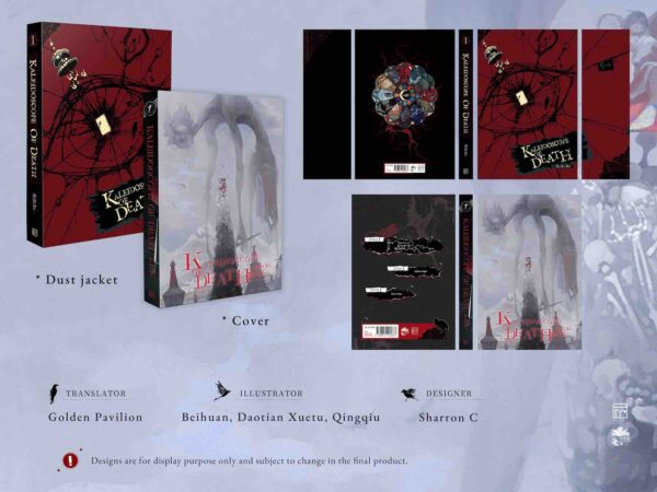 【現貨/赠加固包装】死亡万花筒1(Kaleidoscope of Death Vol. 1) | 英文版 | 西子绪 | Rosmei | 原耽 | 无删减 | BL