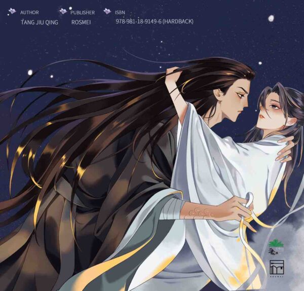 【現貨/赠加固包装】南禅1 | 英文版 | 唐酒卿 | Rosmei | 原耽 | 无删减